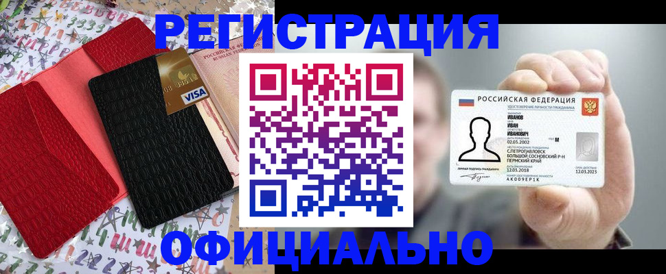 прописка гарантия в Верхней Пышме